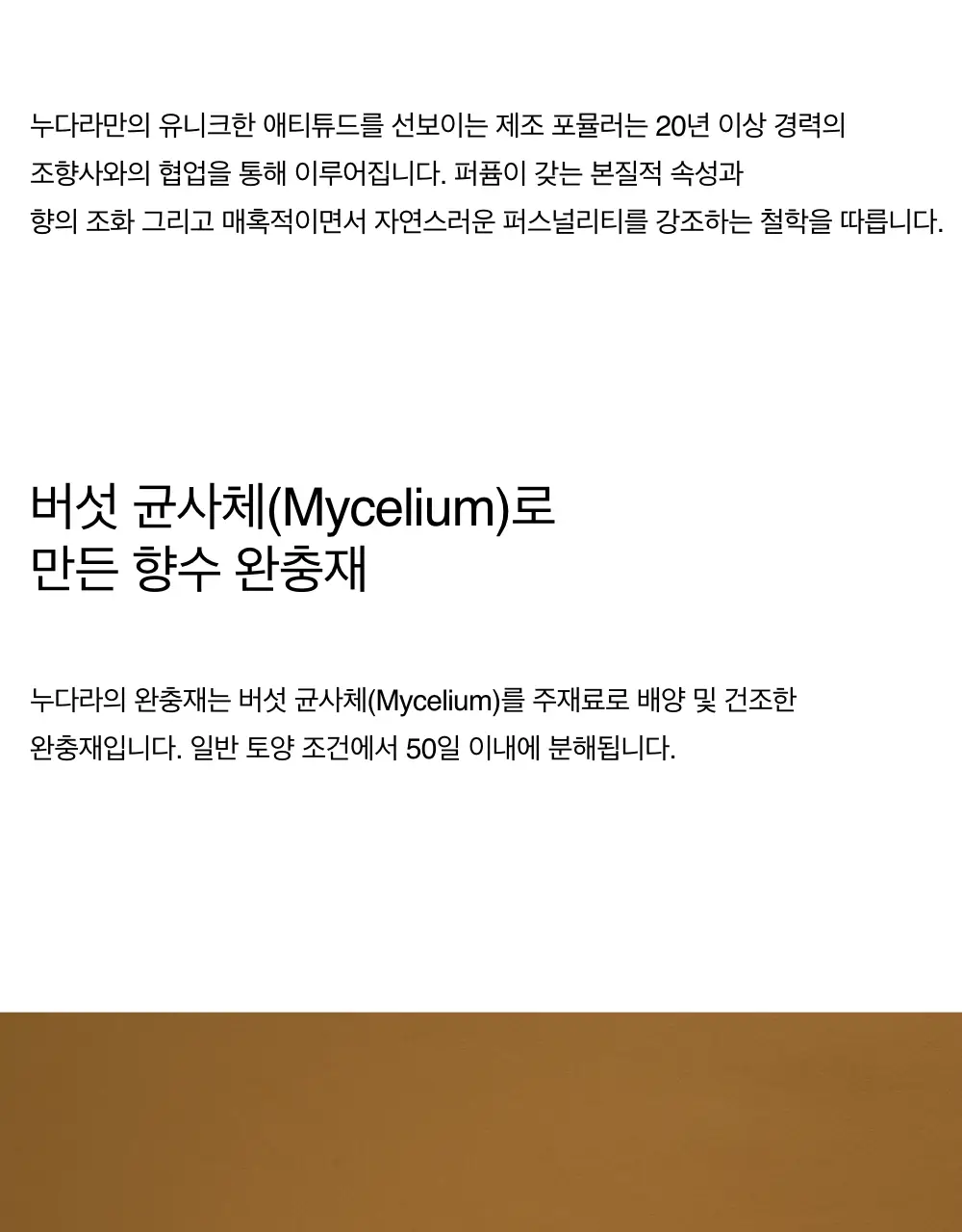 [NEW/로즈&그린향] 누다라 EDP 30ml 블러쉬페탈 상세페이지 14